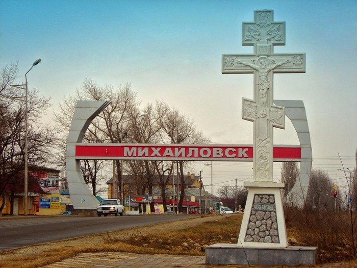 Михайловск