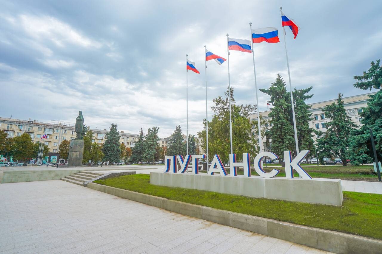 Луганск