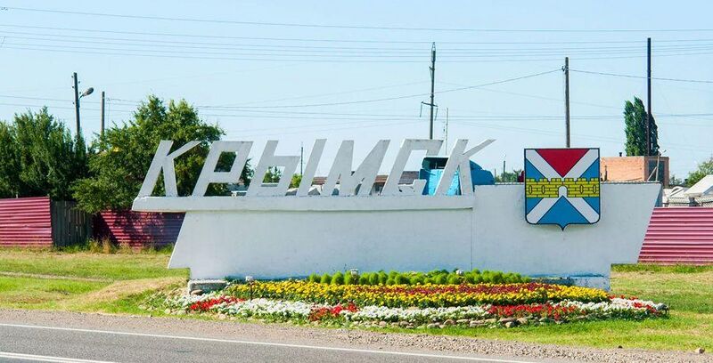 Крымск
