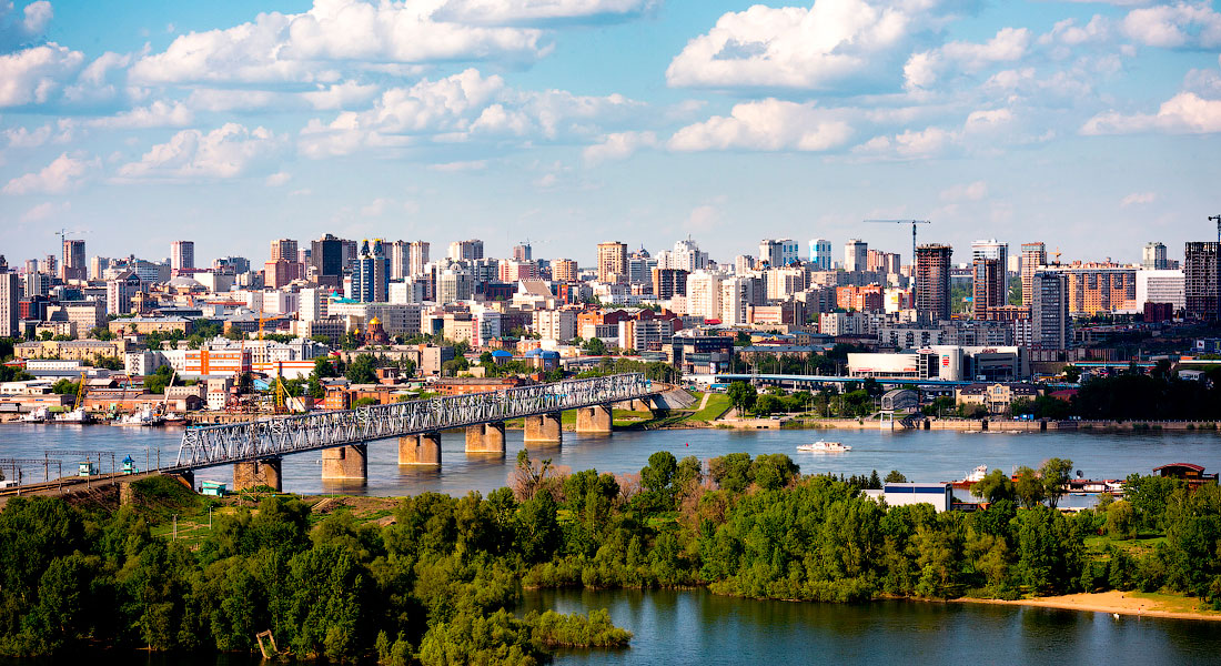 Новосибирск