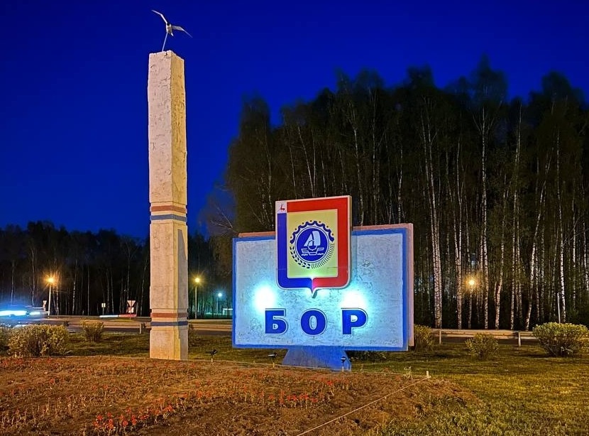 Бор