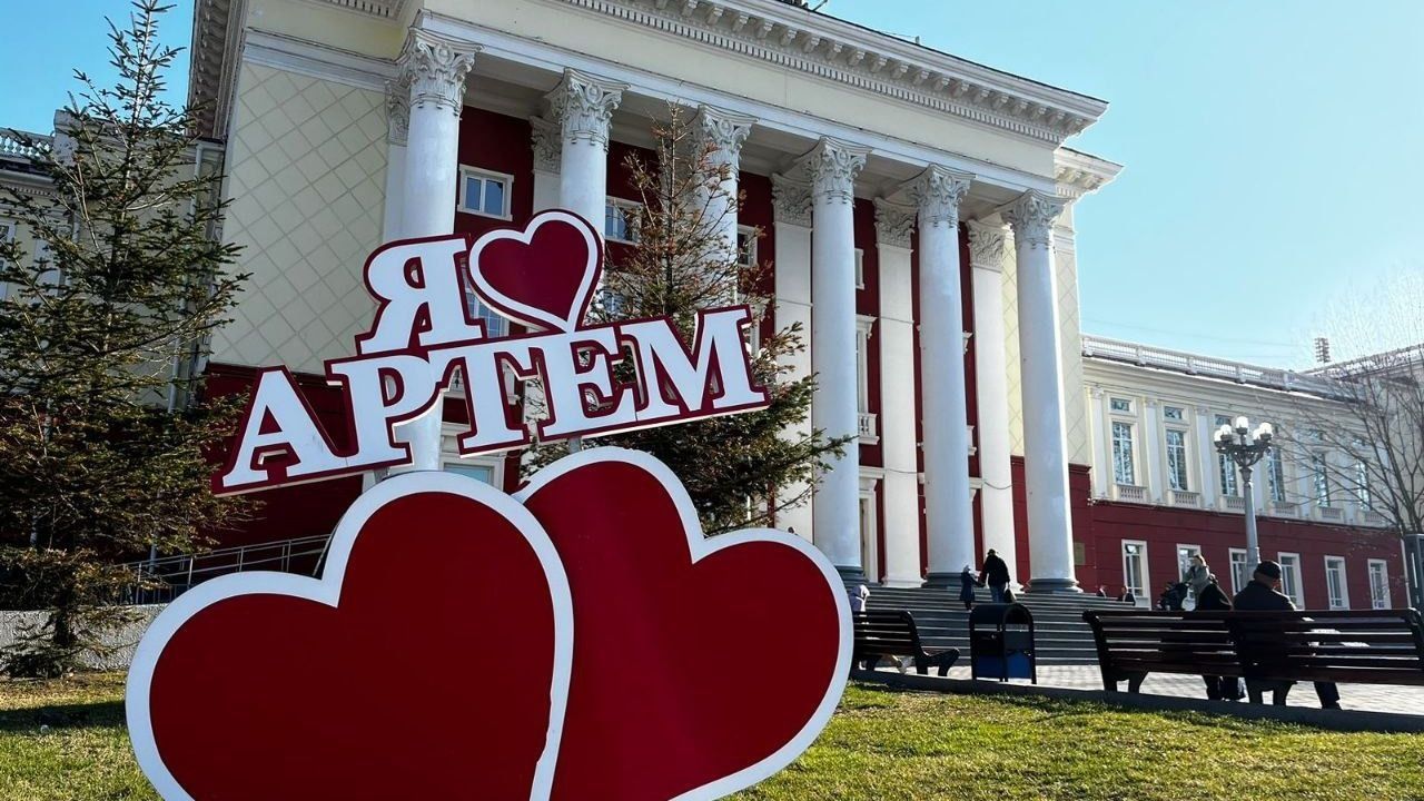 Артём